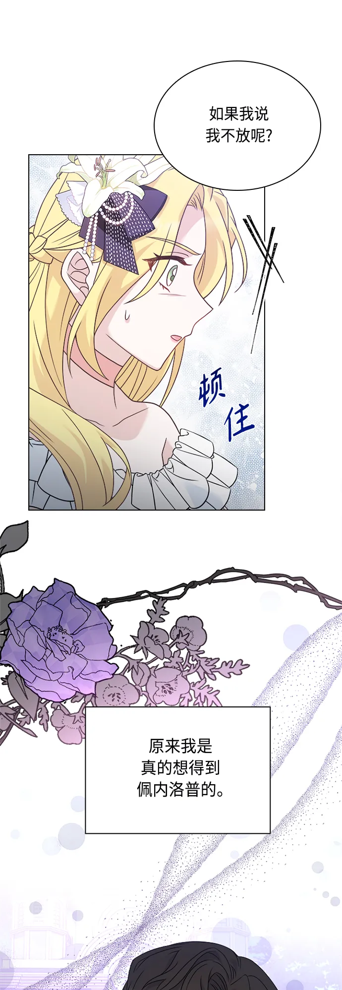 第62话 第42页