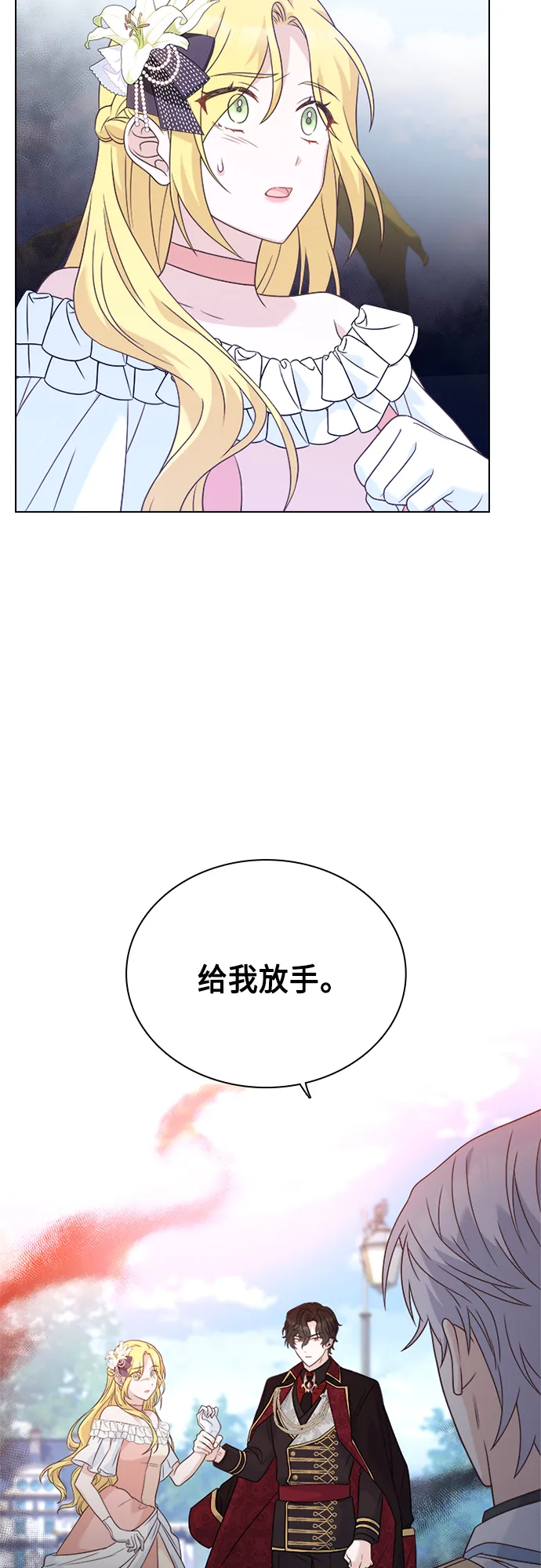 第62话 第44页