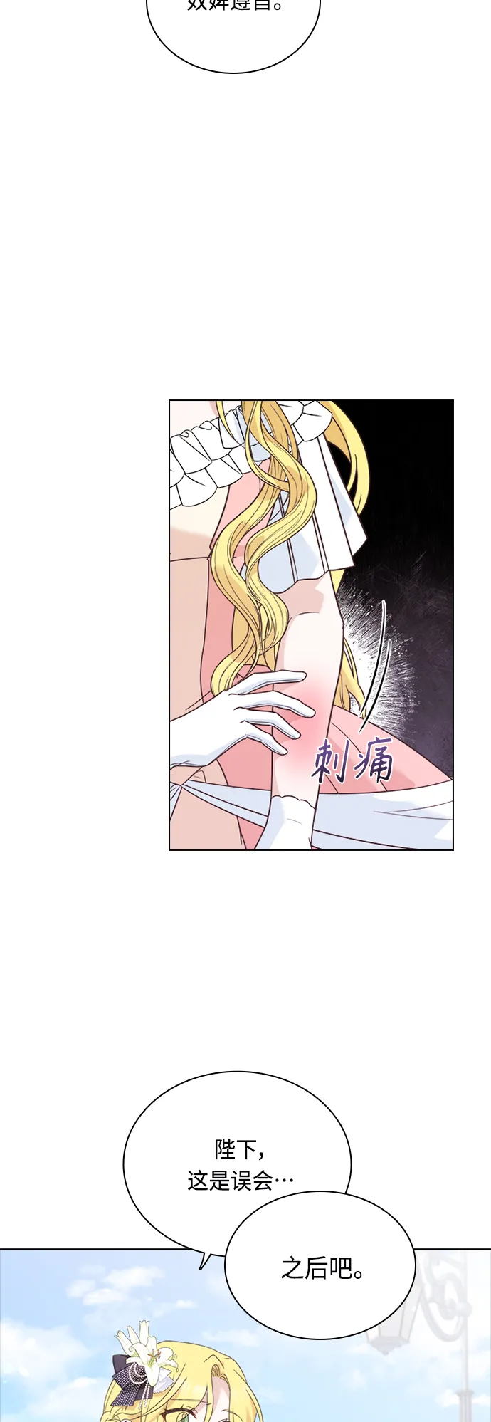 第62话 第48页