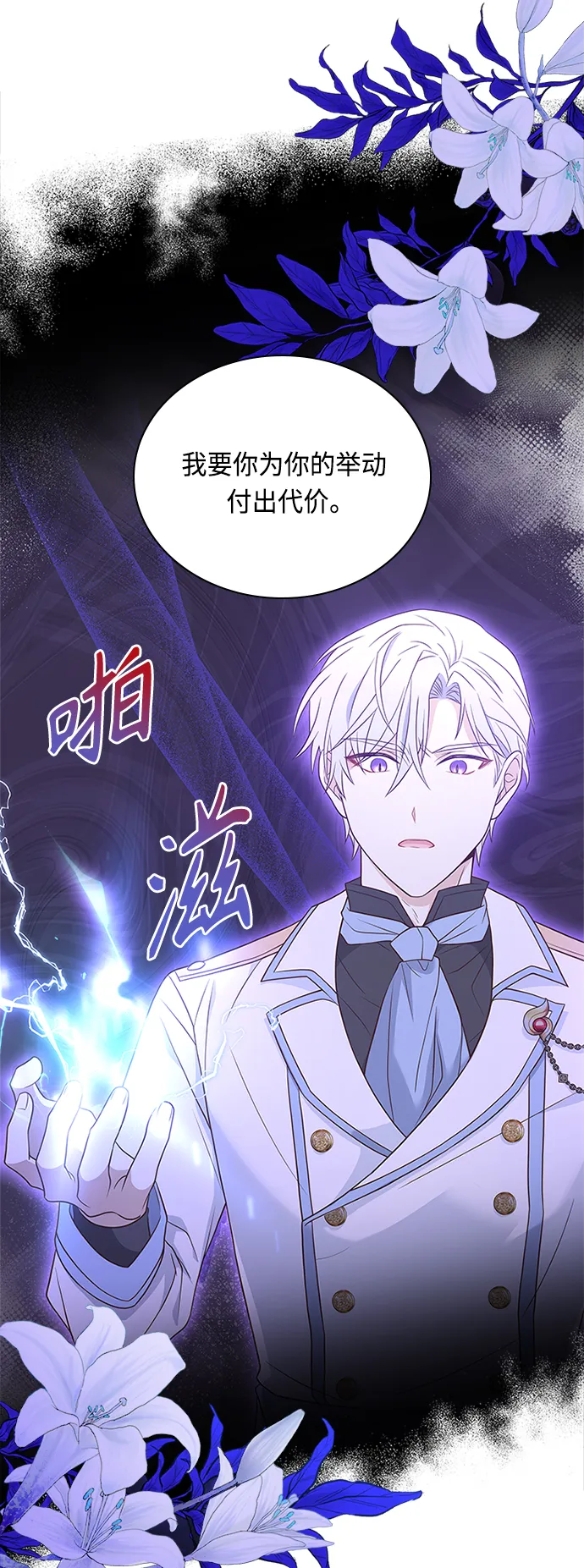 第63话 第6页