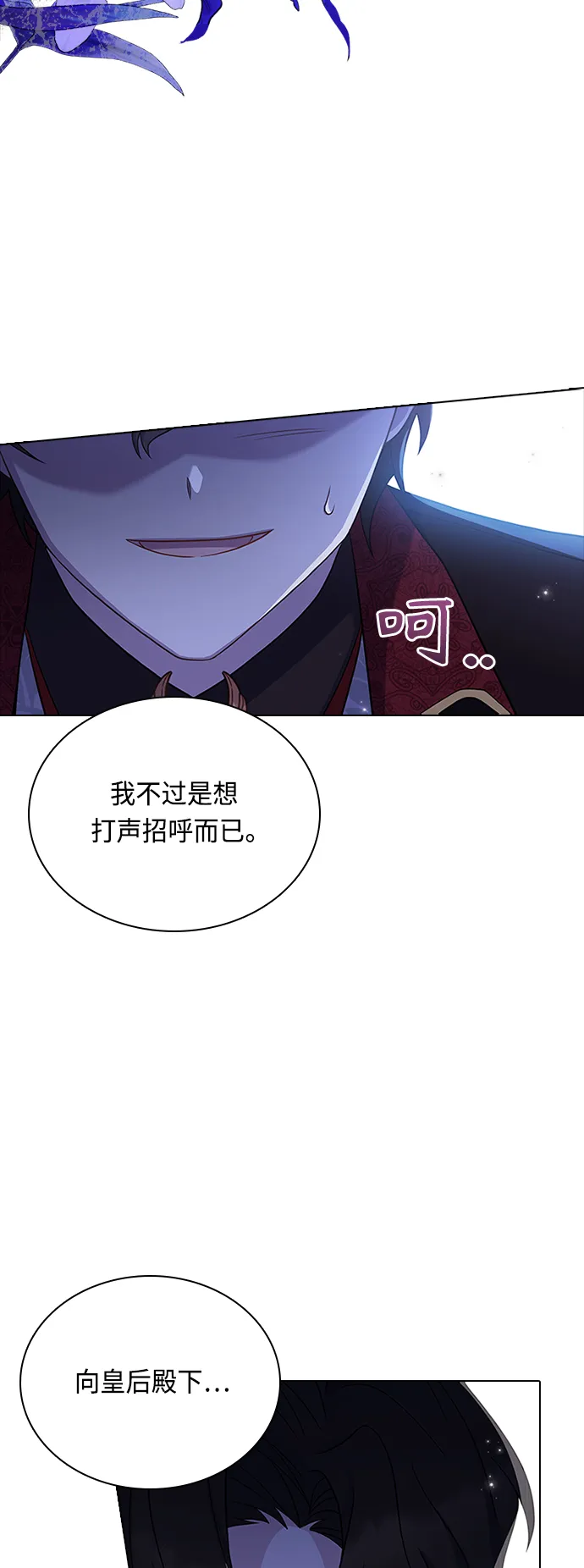 第63话 第7页
