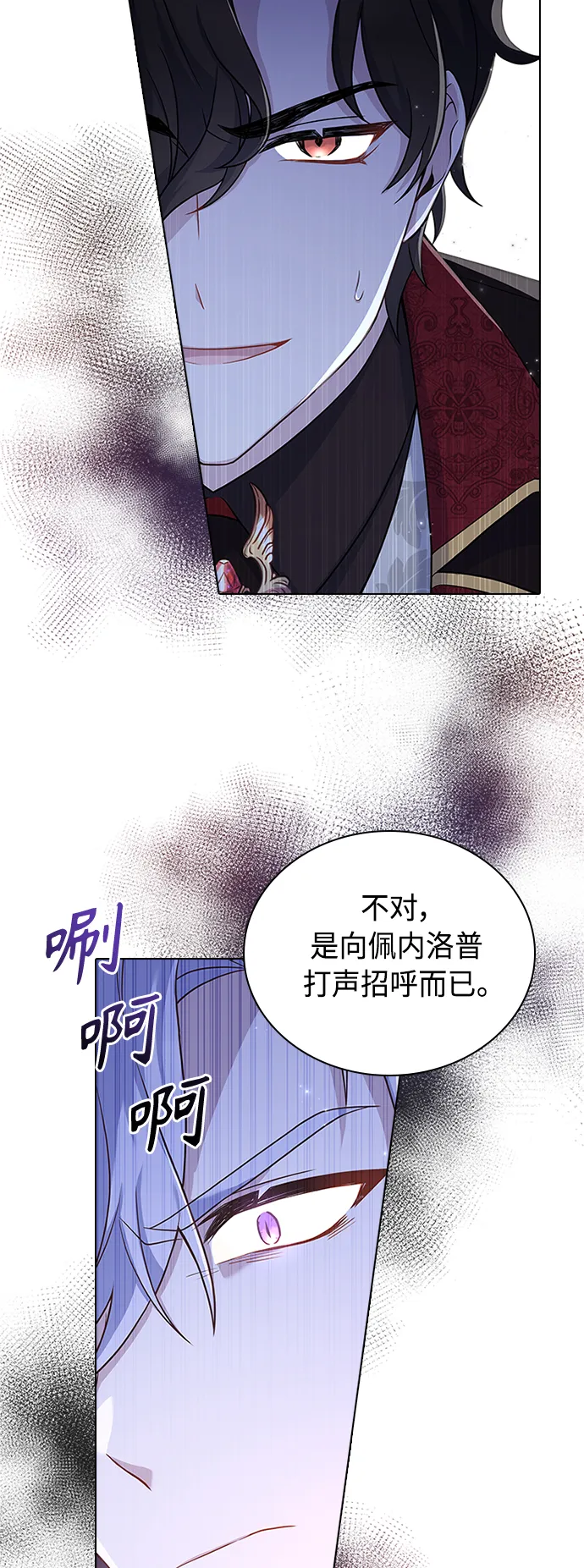 第63话 第8页