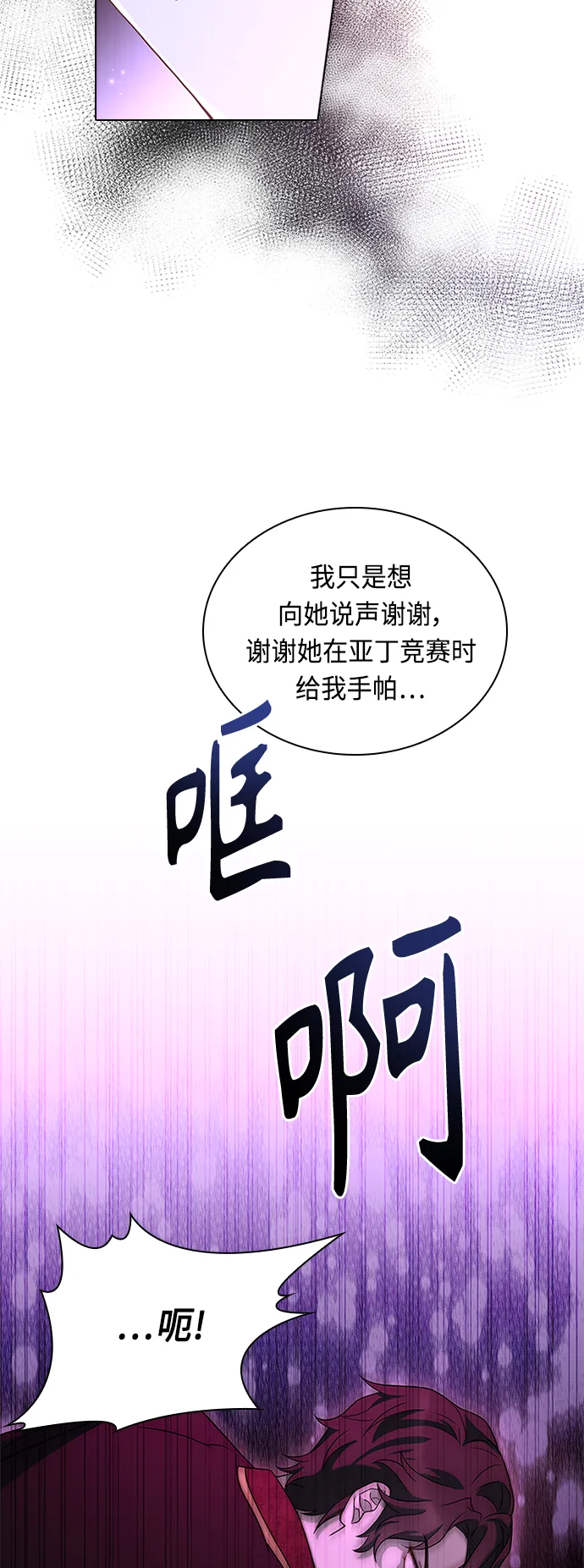 第63话 第9页