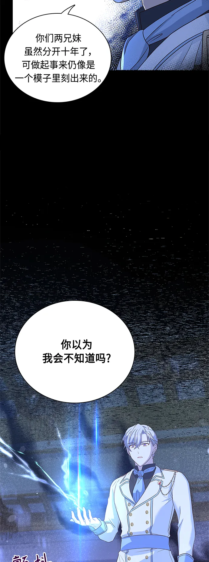 第63话 第11页