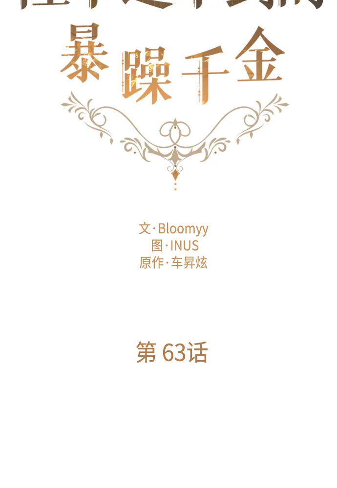第63话 第18页