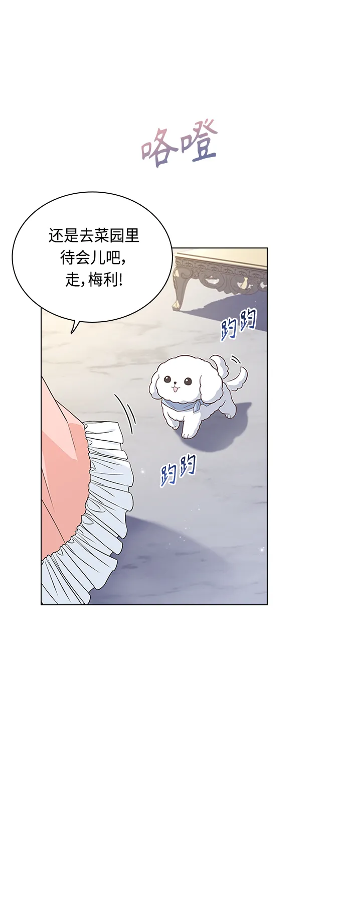 第63话 第42页