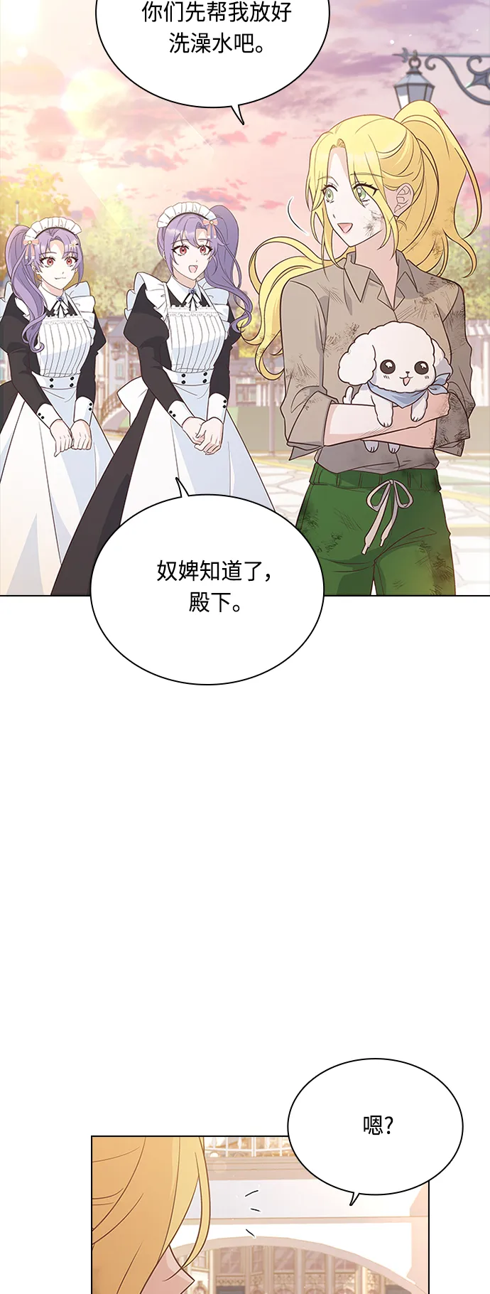 第63话 第45页