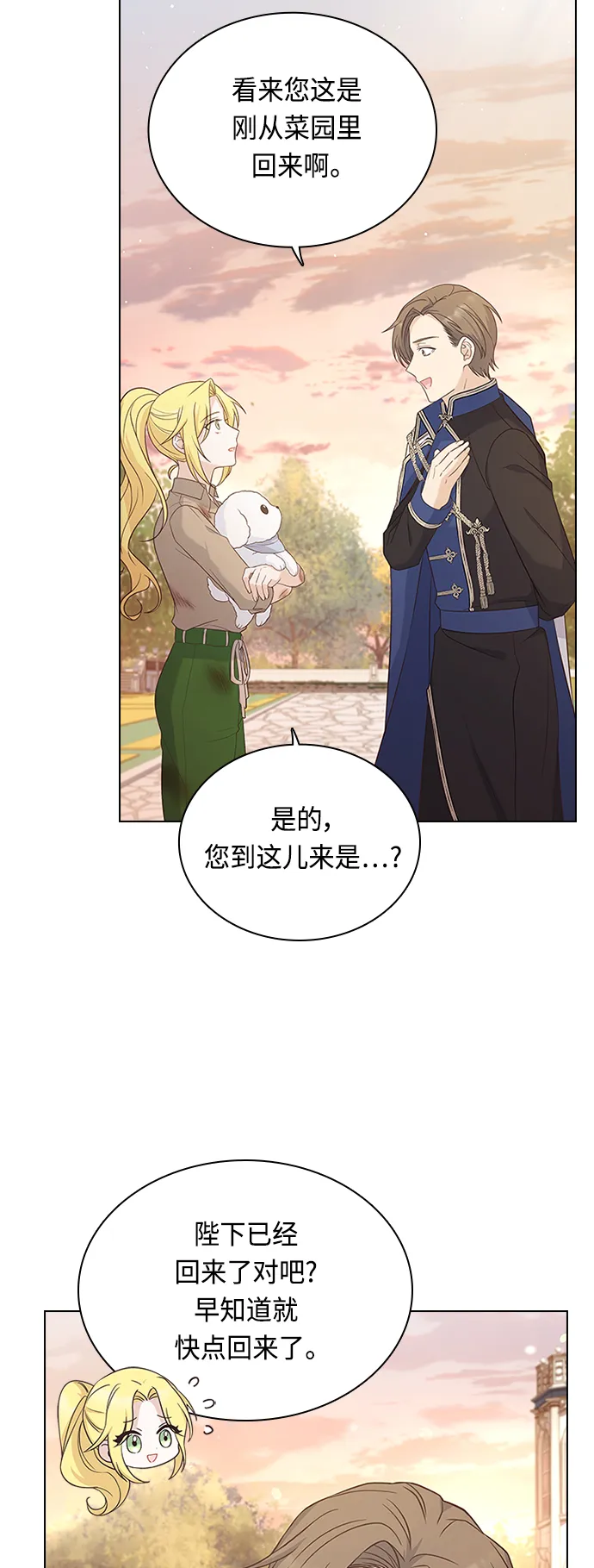 第63话 第48页