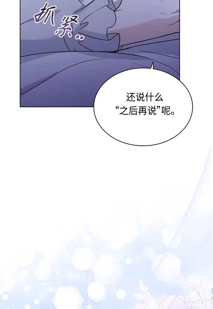 第63话 第70页