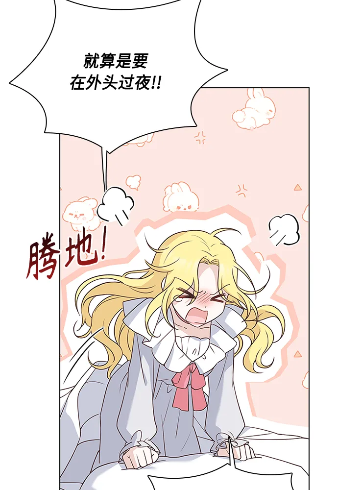 第63话 第73页