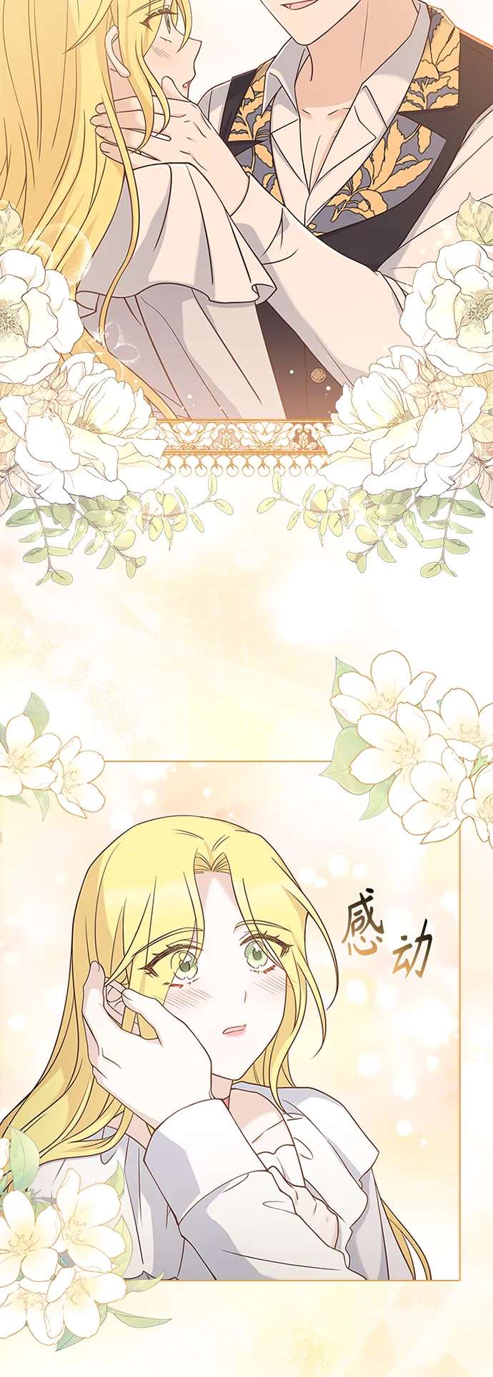 第64话 第5页