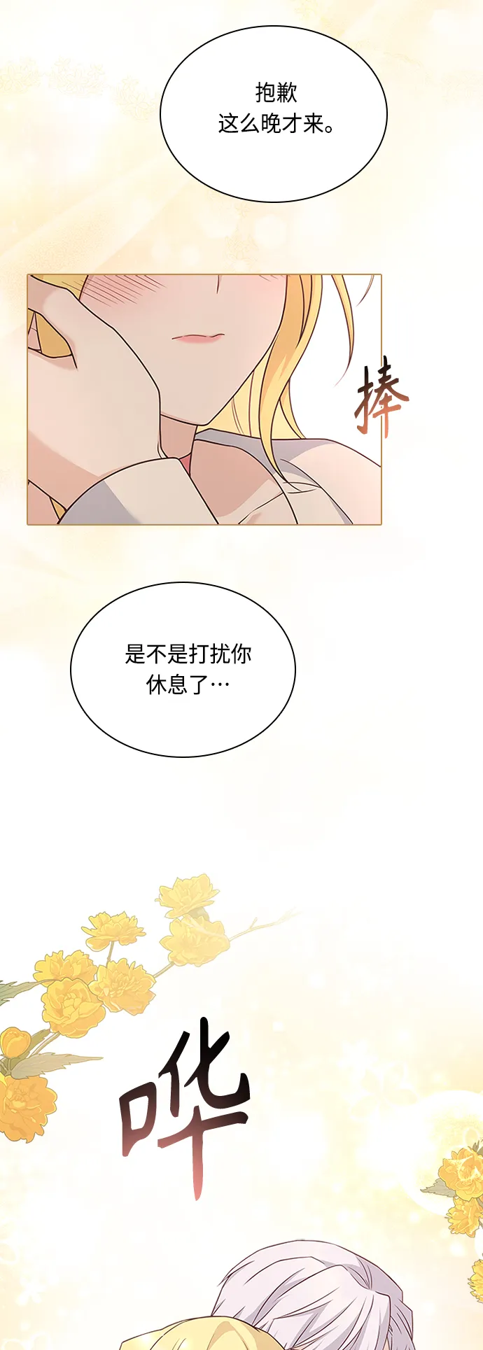 第64话 第6页
