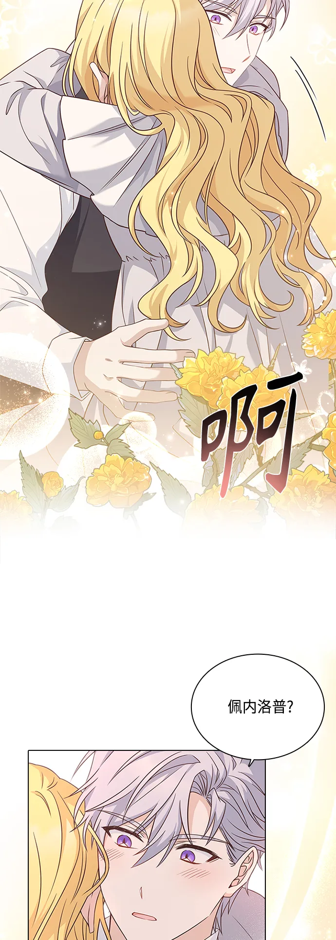 第64话 第7页
