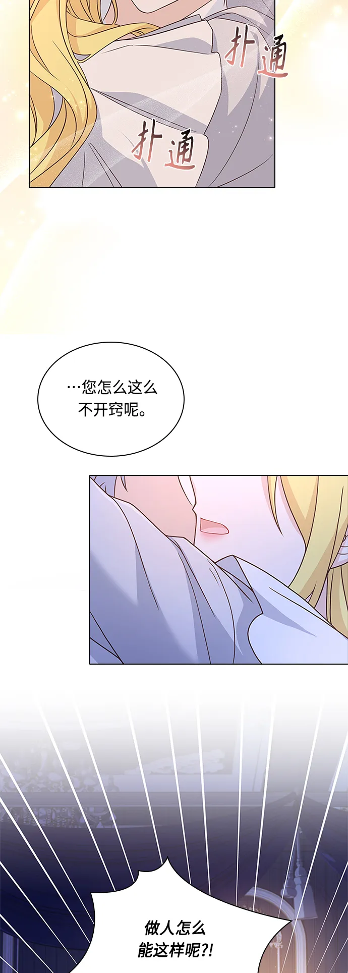 第64话 第8页