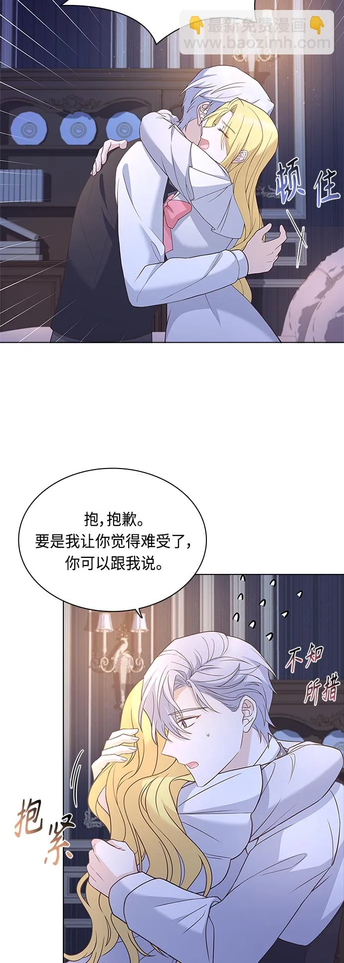 第64话 第9页