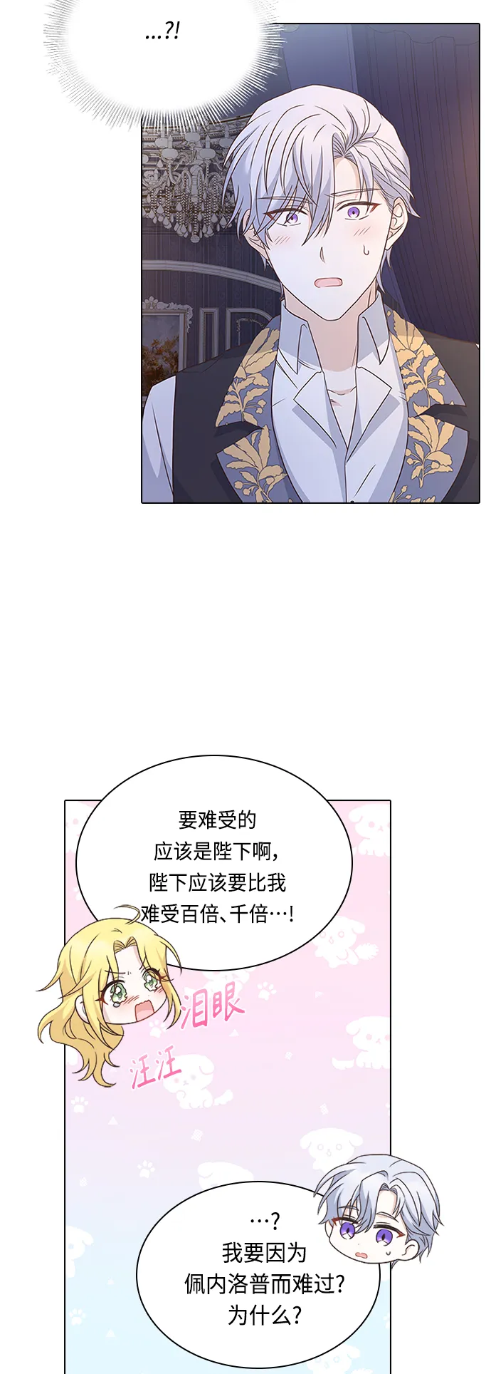 第64话 第11页