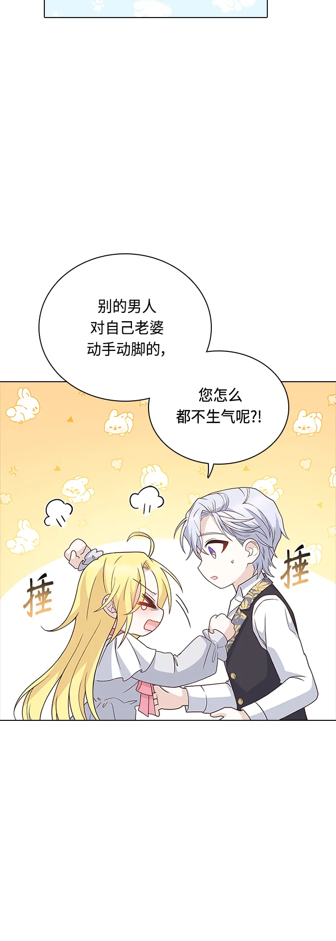 第64话 第12页