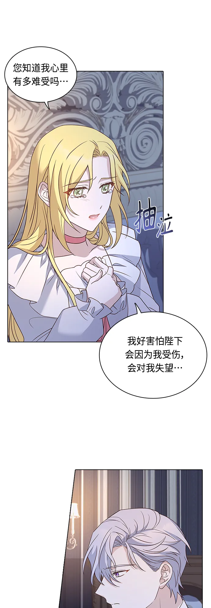 第64话 第13页