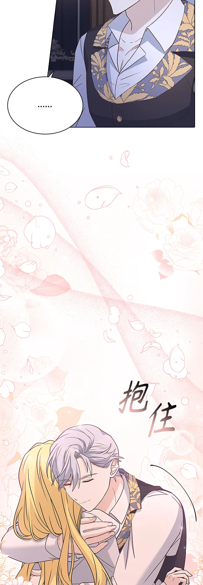 第64话 第14页