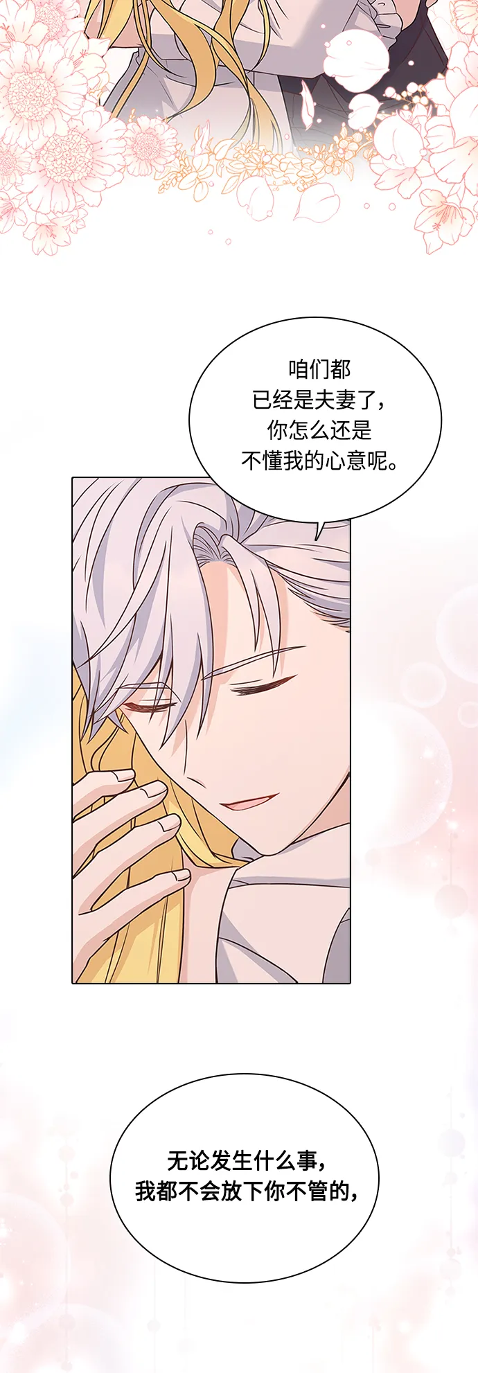 第64话 第15页