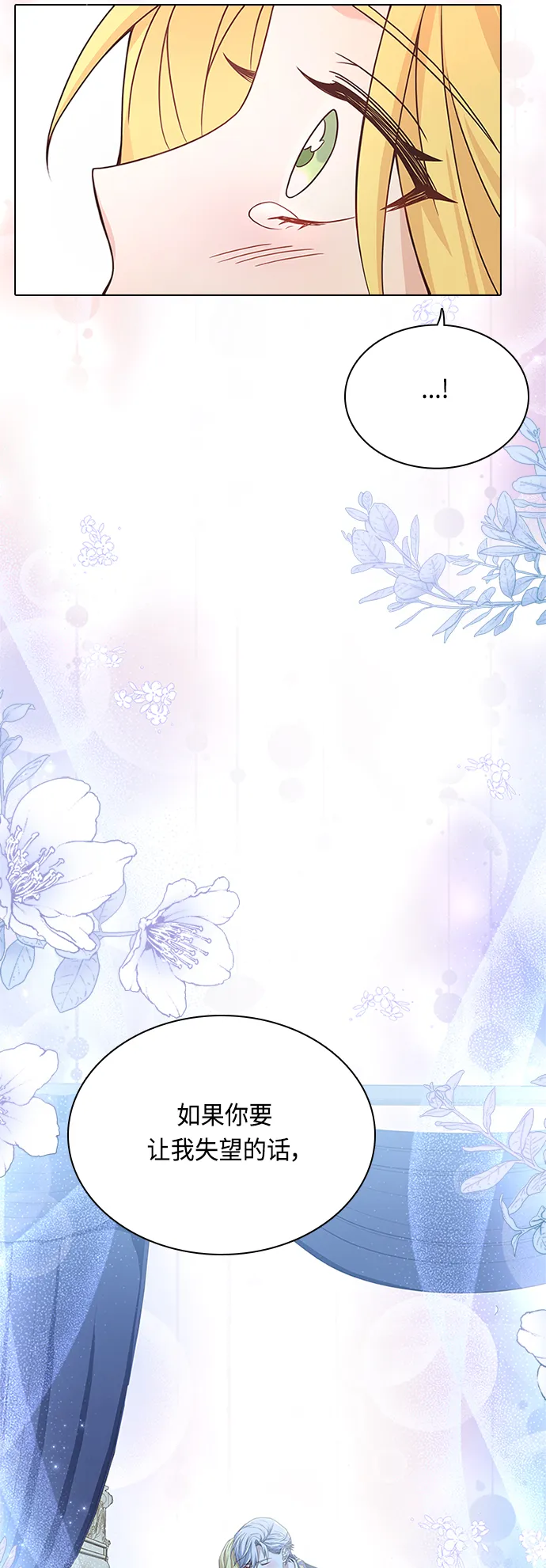 第64话 第16页