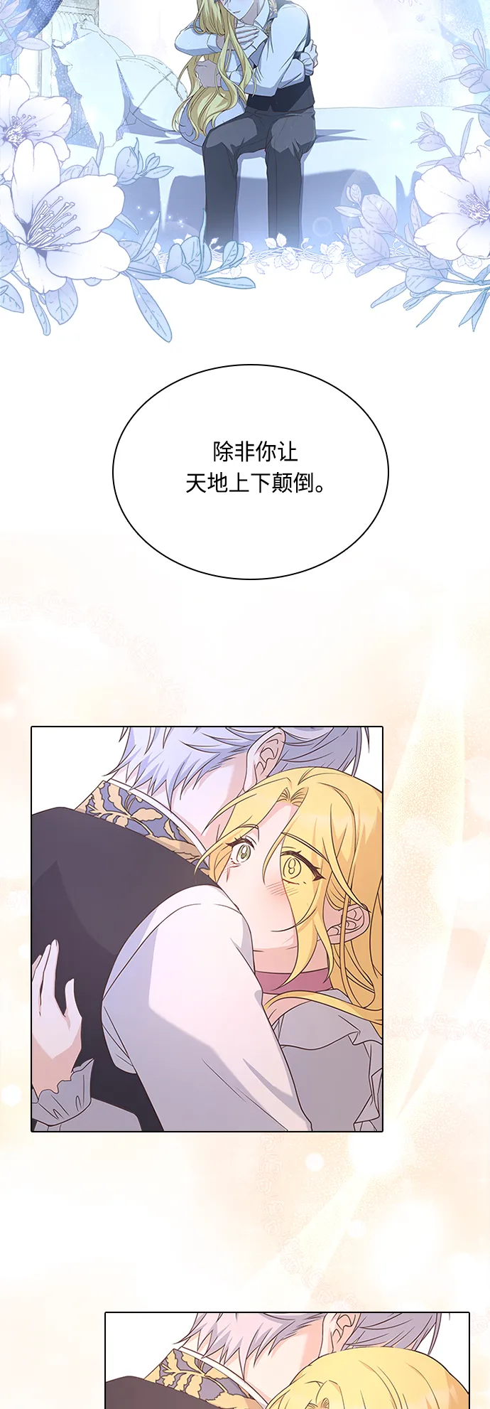 第64话 第17页