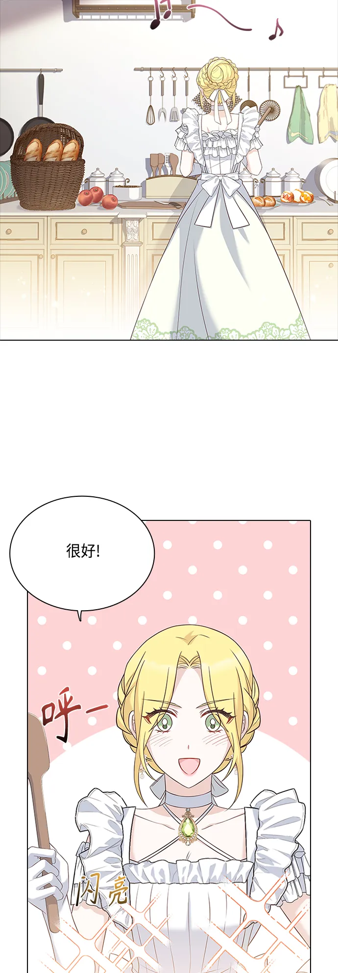 第64话 第21页