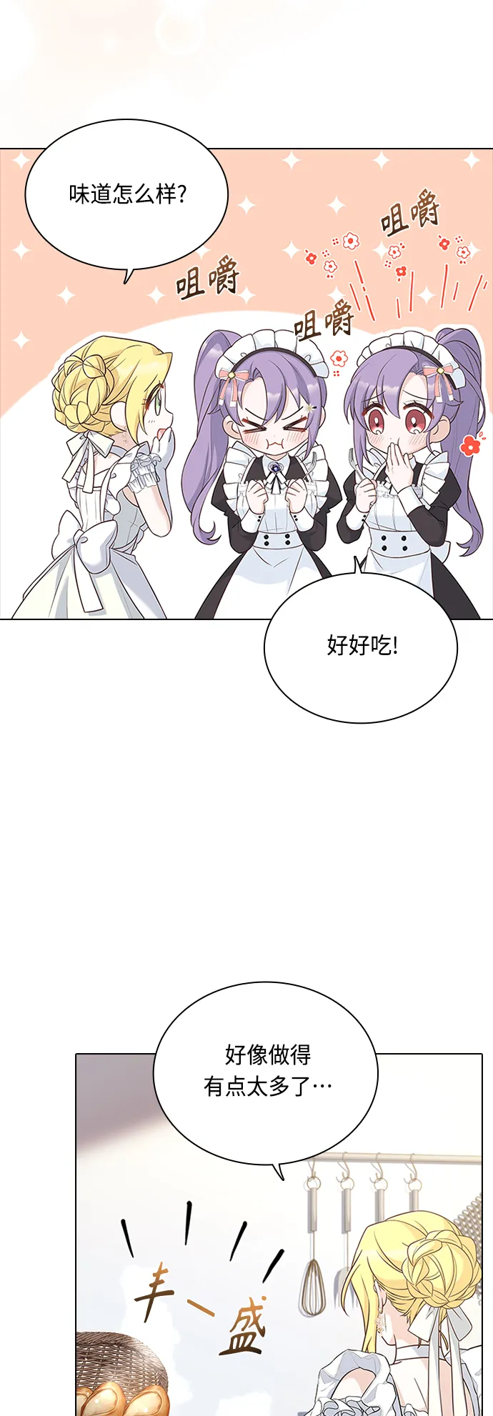 第64话 第23页