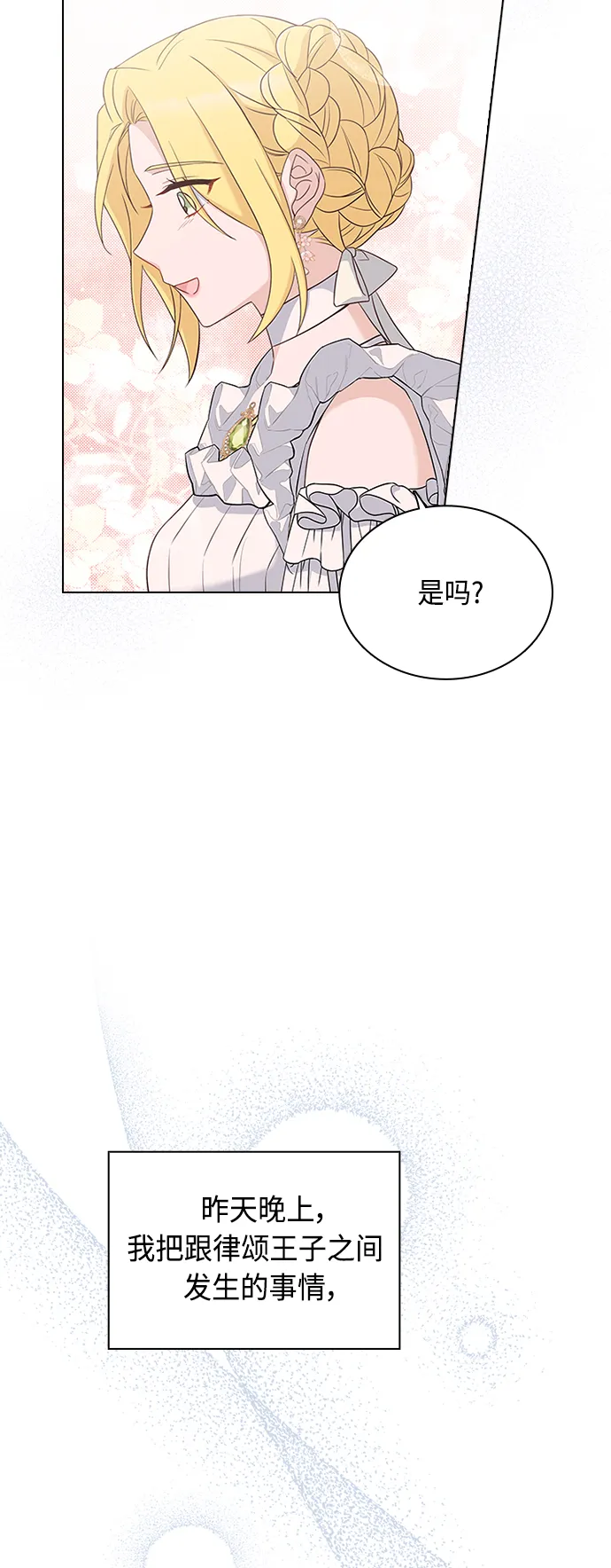 第64话 第26页