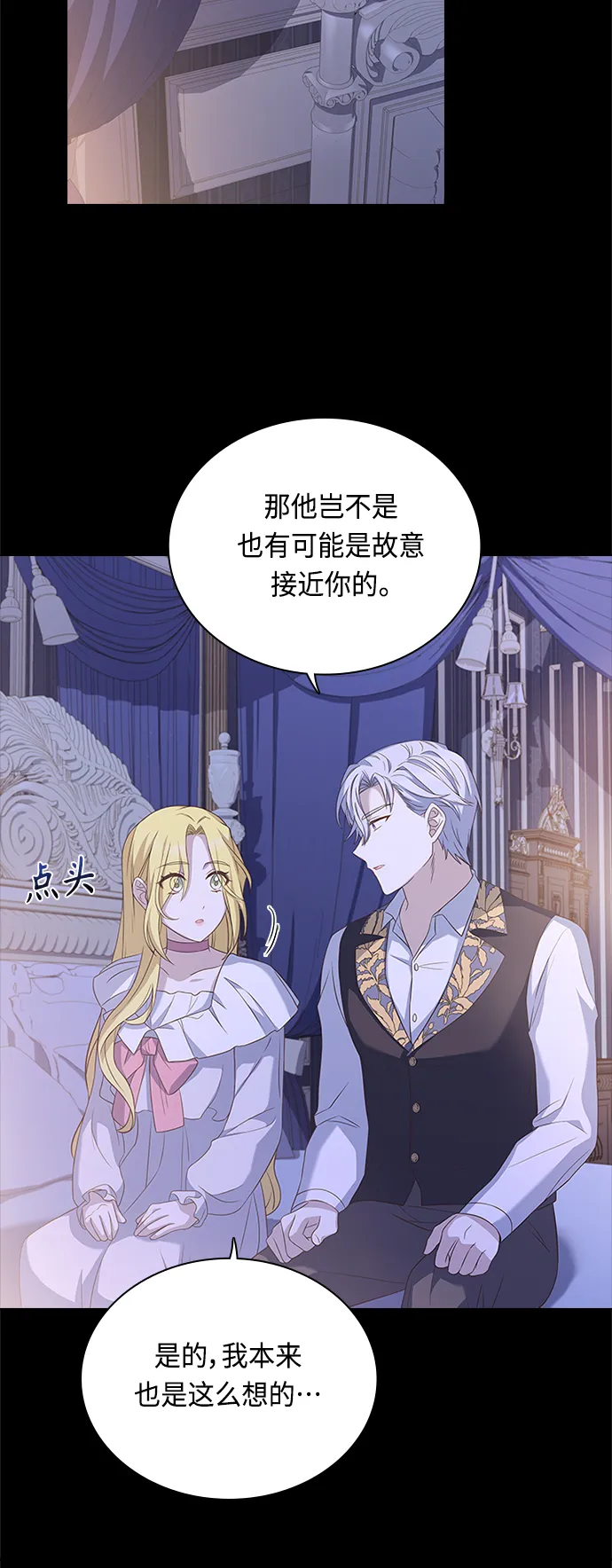 第64话 第28页