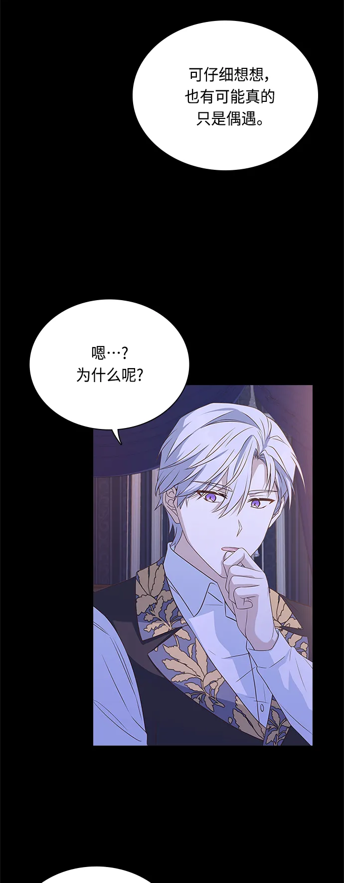 第64话 第29页