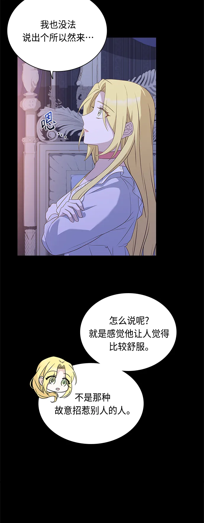 第64话 第30页