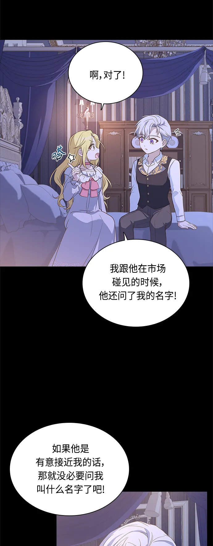 第64话 第31页