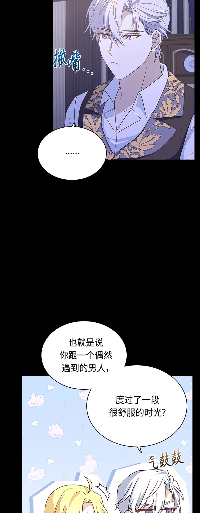 第64话 第32页