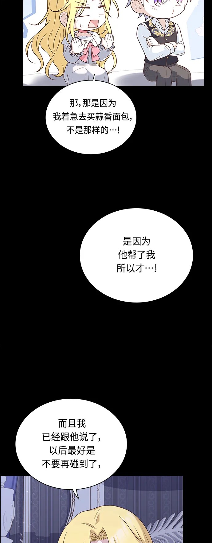 第64话 第33页