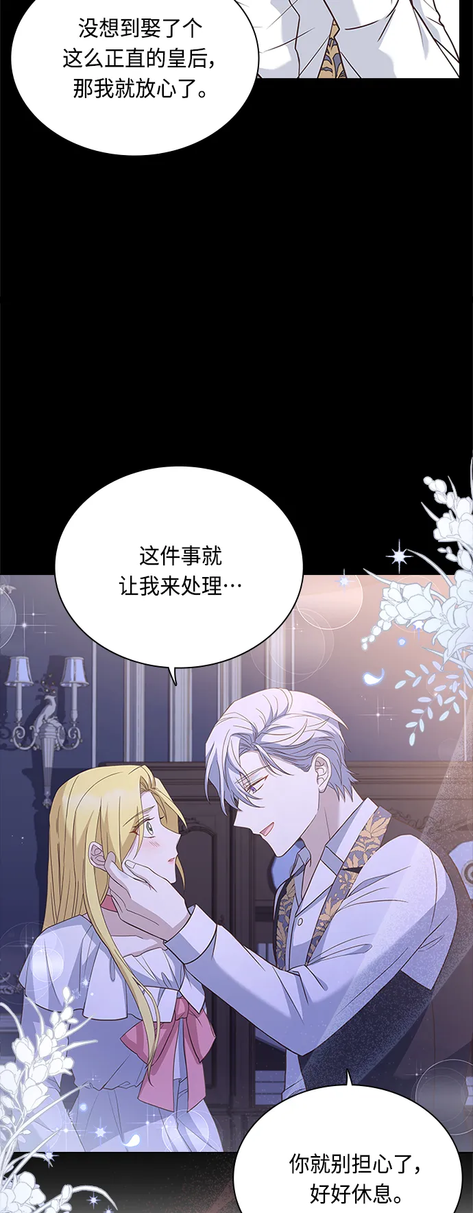 第64话 第35页