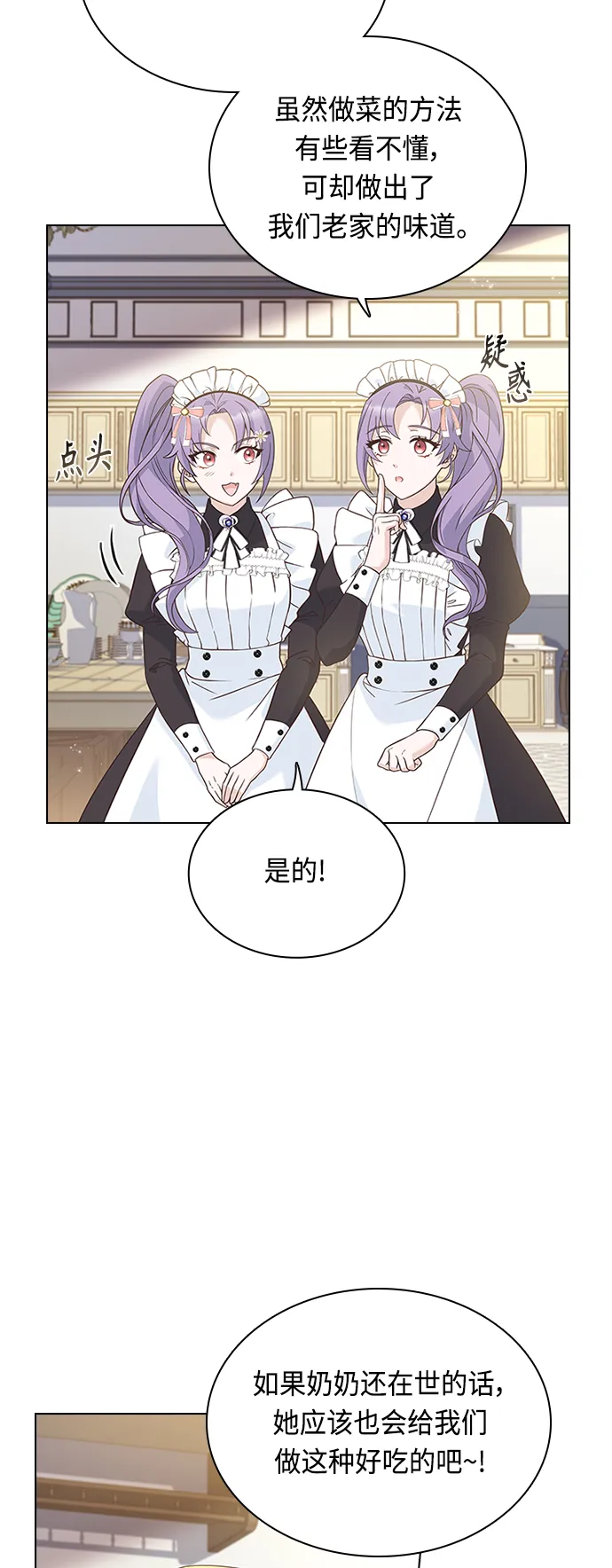 第64话 第38页