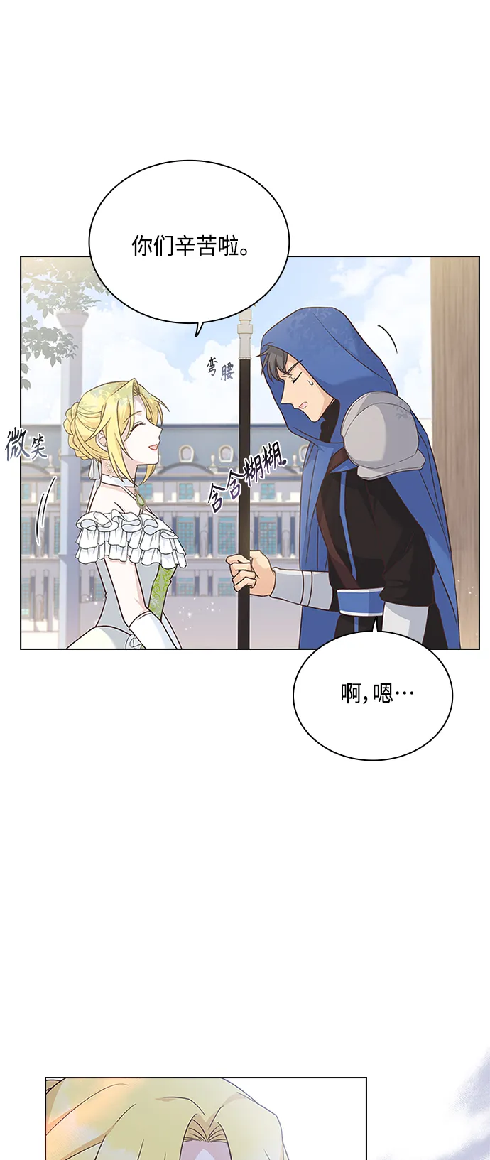 第64话 第47页