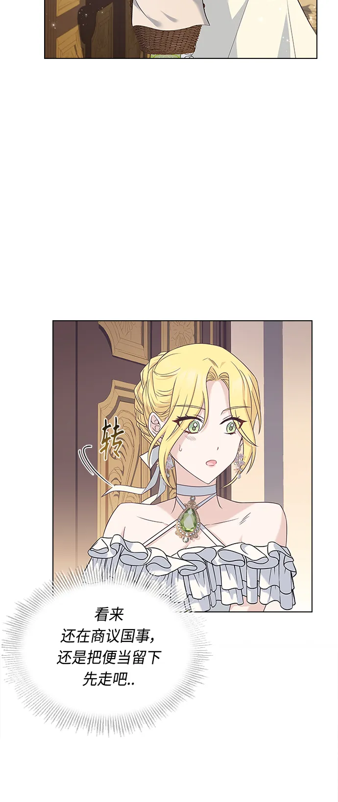 第64话 第52页