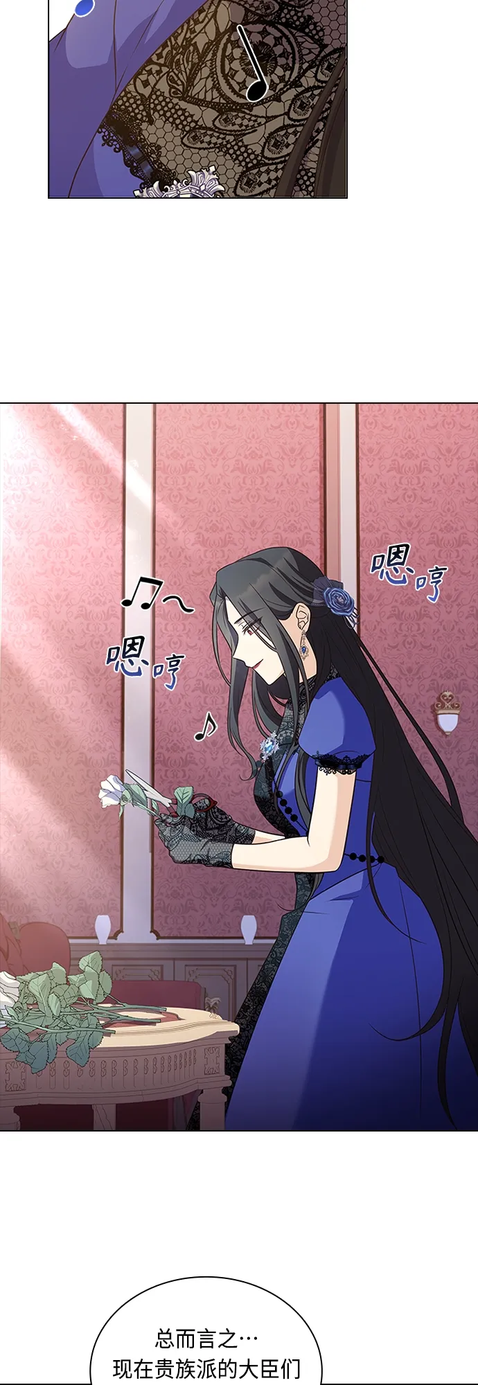 第65话 第2页