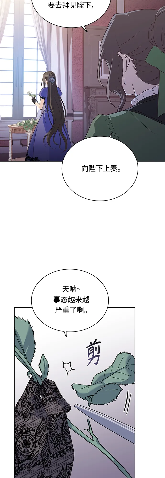 第65话 第3页