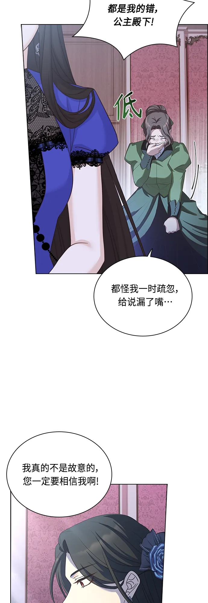 第65话 第5页