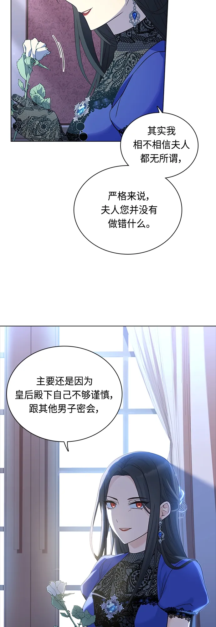第65话 第6页