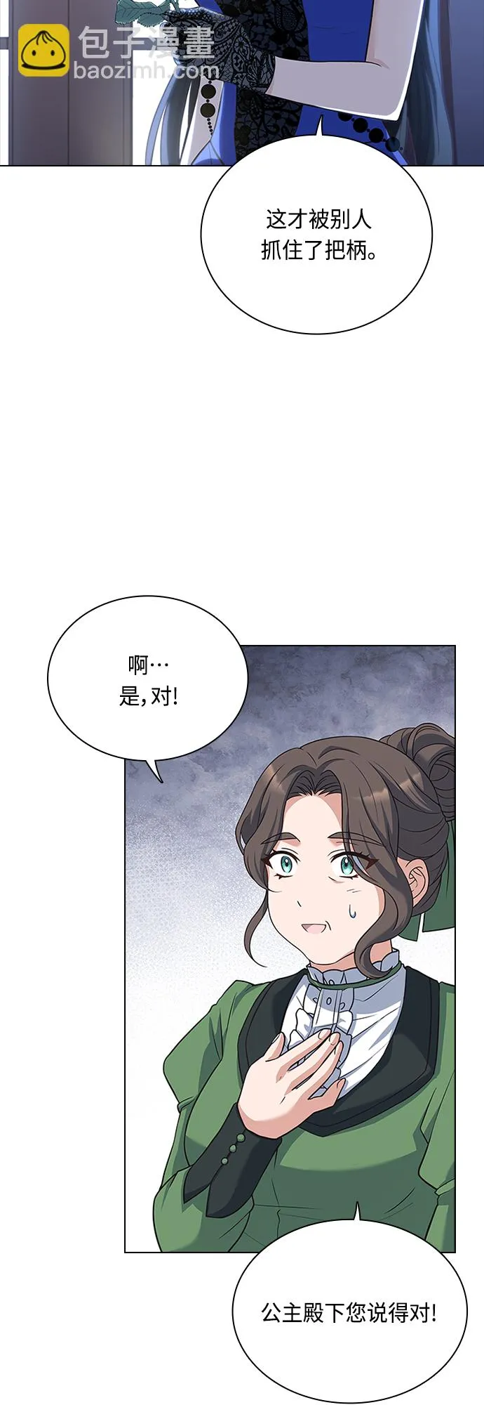 第65话 第7页