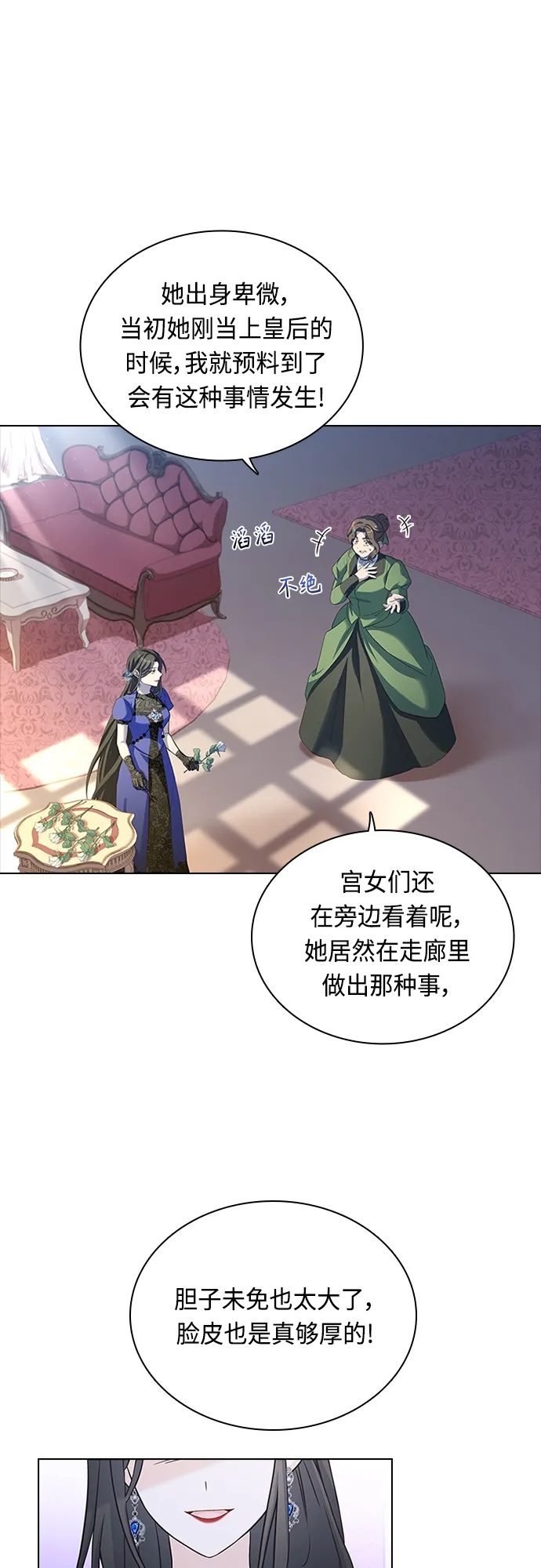 第65话 第8页