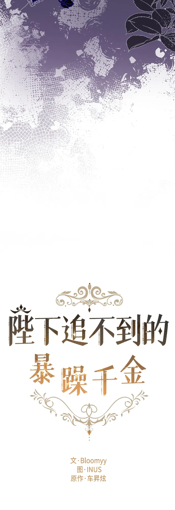 第65话 第12页