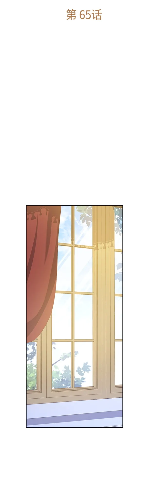 第65话 第13页