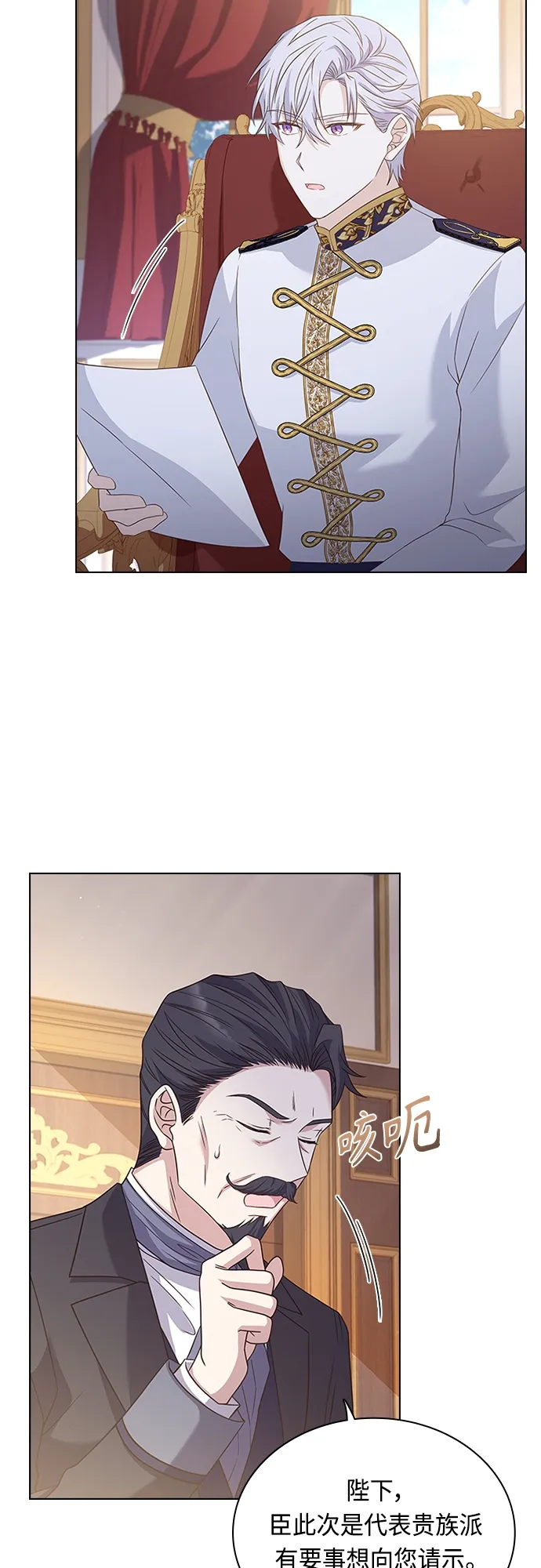 第65话 第15页