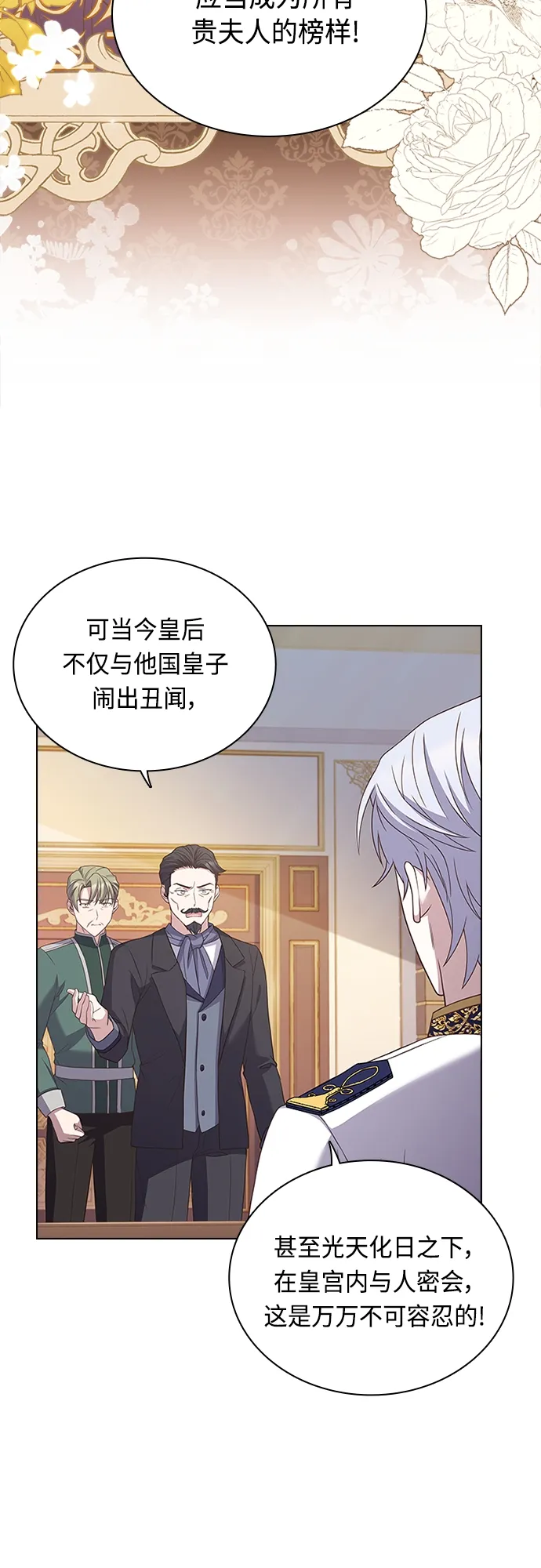 第65话 第18页