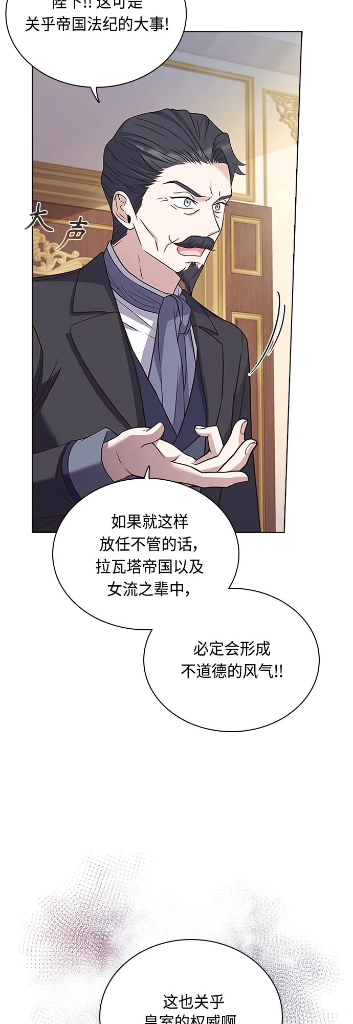 第65话 第20页